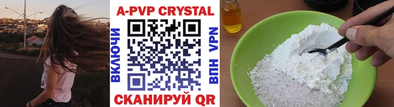 Альфа ПВП VHQ  Магас 