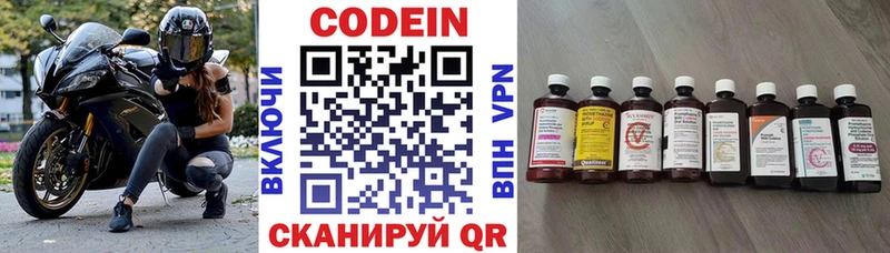 Codein Purple Drank  mega ссылки  Магас 