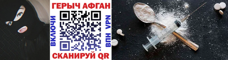 ГЕРОИН VHQ  Магас 