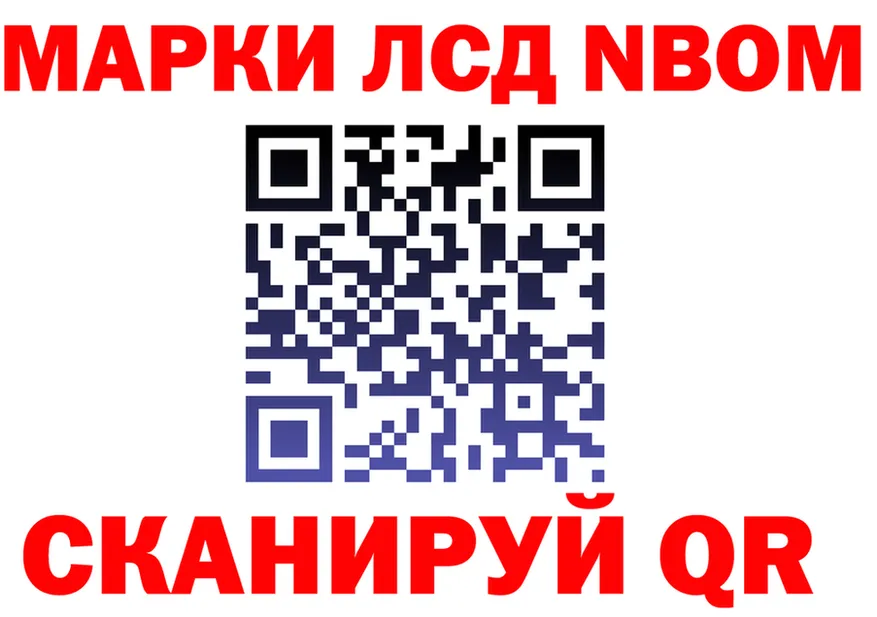 Марки 25I-NBOMe 1,8мг ссылка shop mega Магас