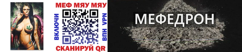 МЯУ-МЯУ кристаллы  Магас 