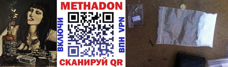 Метадон methadone  блэк спрут рабочий сайт  Магас 