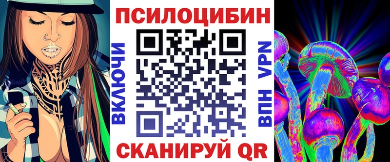 Псилоцибиновые грибы Magic Shrooms наркошоп Магас
